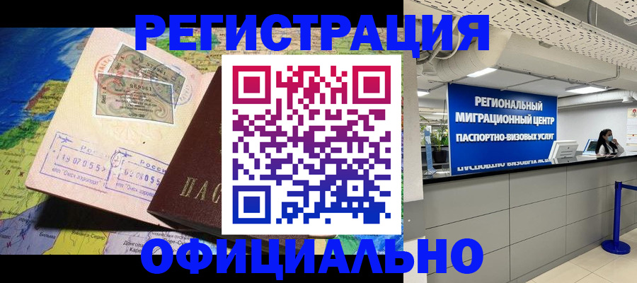 прописка в квартире в Кингисеппе