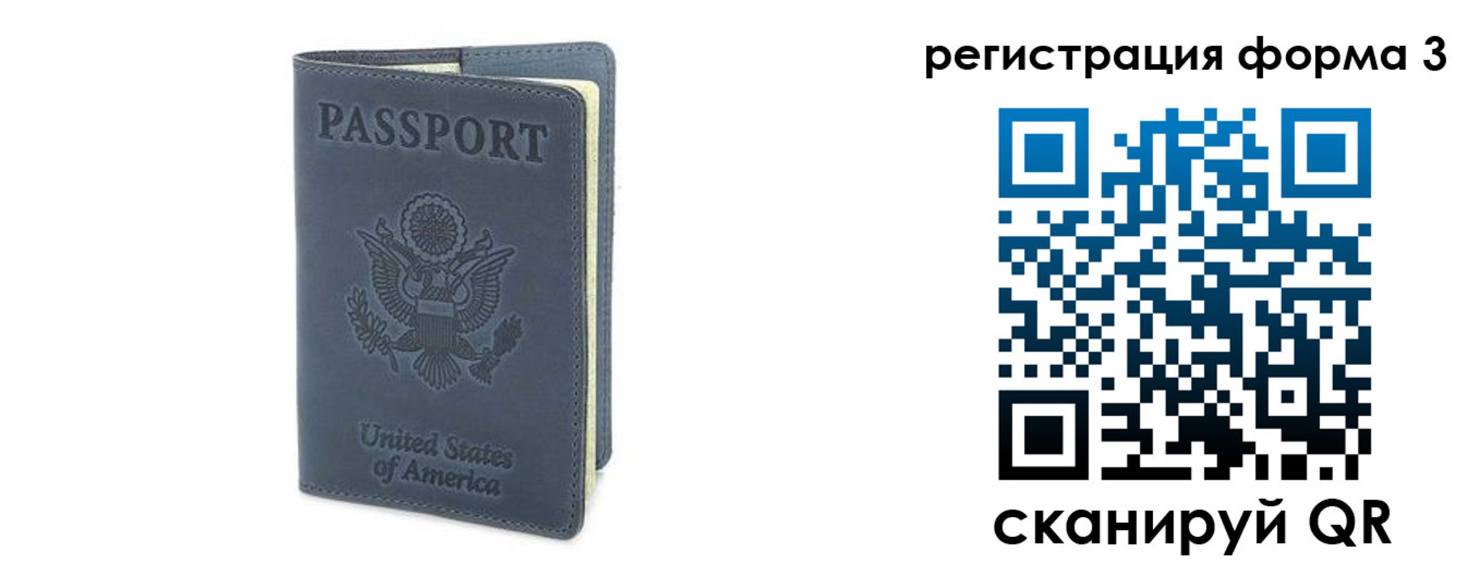 временная регистрация недорого в Кингисеппе