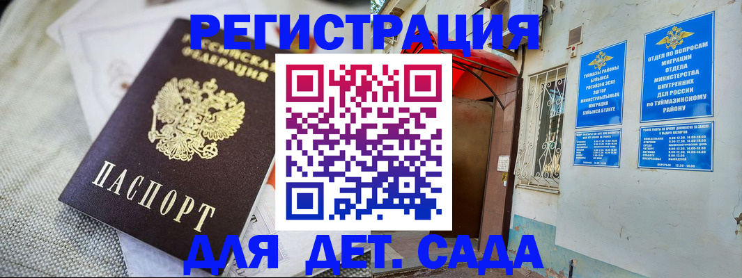 прописка для кредита в Кингисеппе