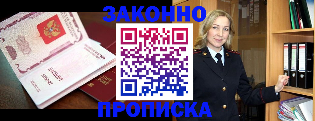 временная регистрация купить в Кингисеппе