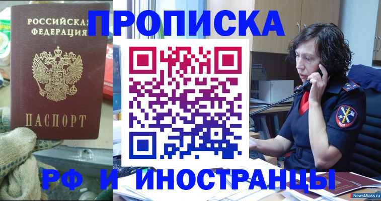 прописка в квартире в Кингисеппе